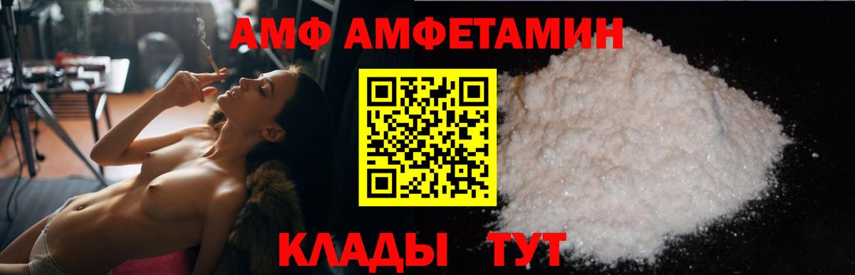 Амфетамин 98% Коломна