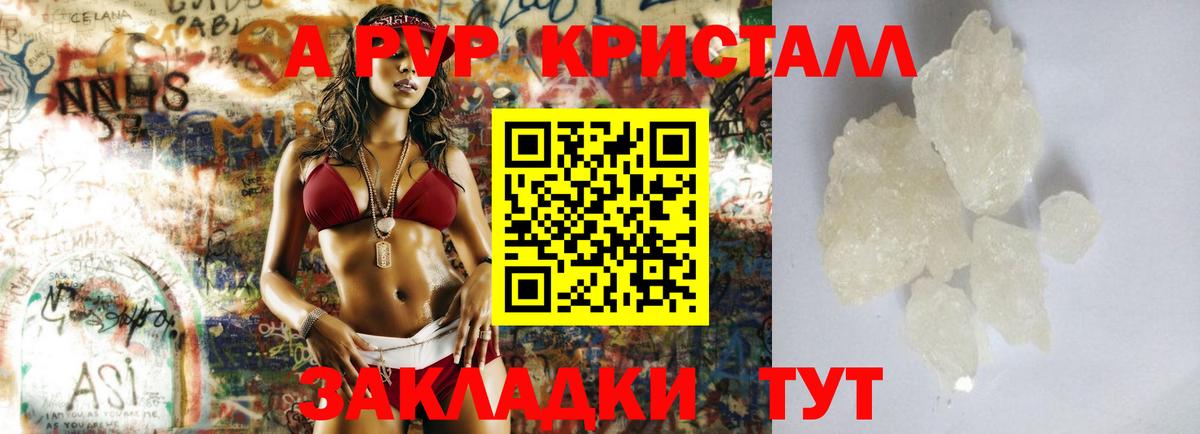 Alfa_PVP крисы CK Коломна