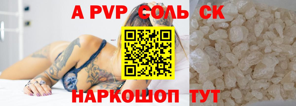 APVP СК КРИС  где можно купить наркотик  A PVP мука  Коломна  Вход с VPN  А ПВП Соль 