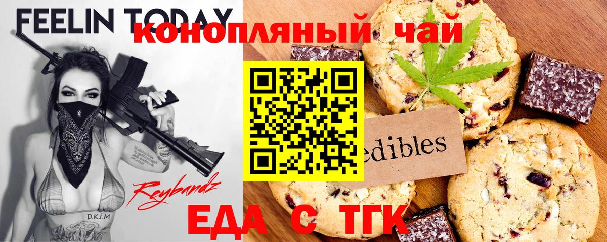 Cannafood конопля  Вход с VPN  Коломна 