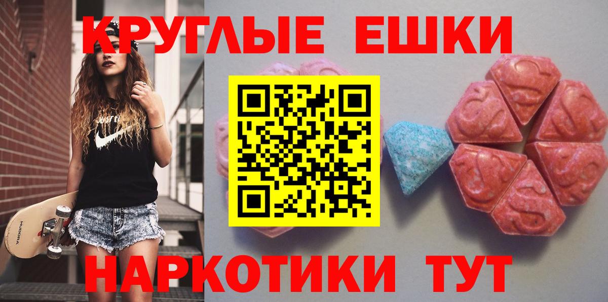 ЭКСТАЗИ  ЭКСТАЗИ 300 mg  Вход с VPN  Коломна  Экстази таблы 