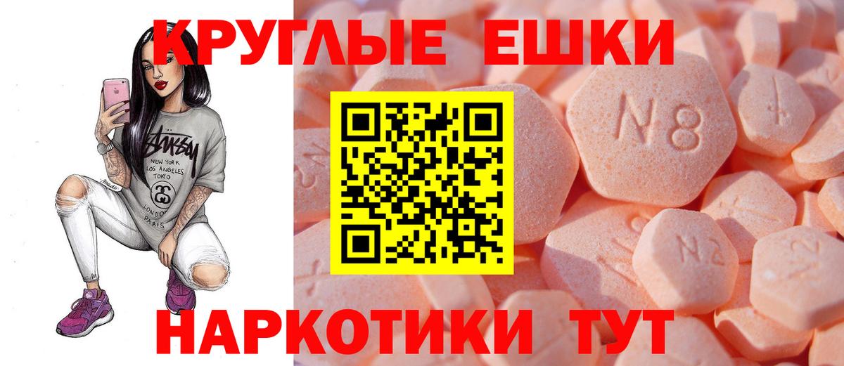 Ecstasy 280 MDMA Коломна