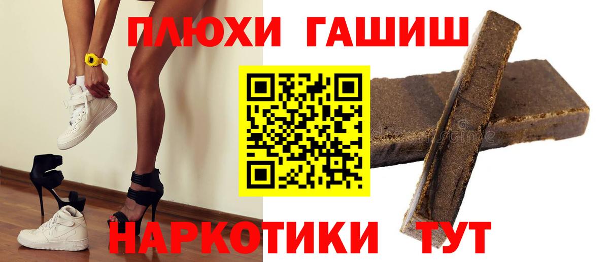 Гашиш VHQ  Гашиш хэш  Коломна  Вход с VPN 