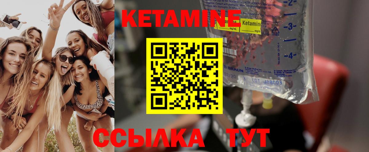 Кетамин ketamine  Вход с VPN  Коломна 