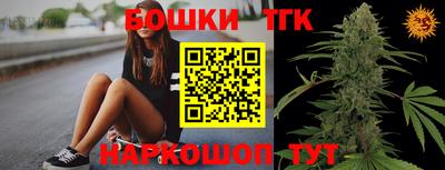 каннабис Жуковский