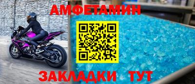 метамфетамин Изобильный