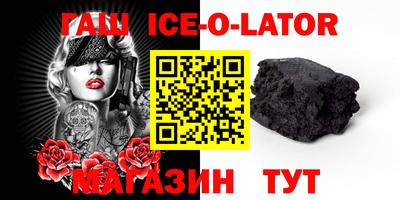 героин Ипатово