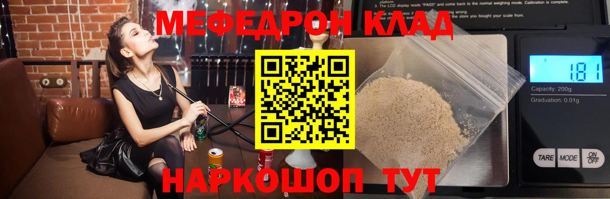 Меф мука Коломна