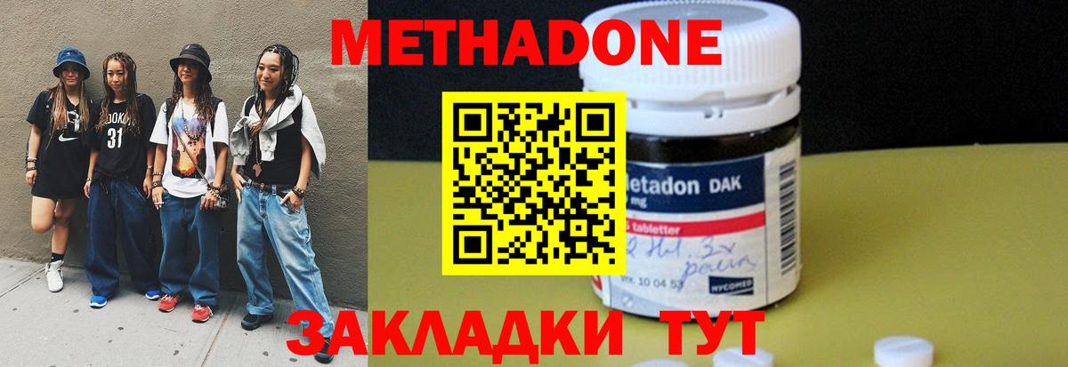 Метадон белоснежный Коломна