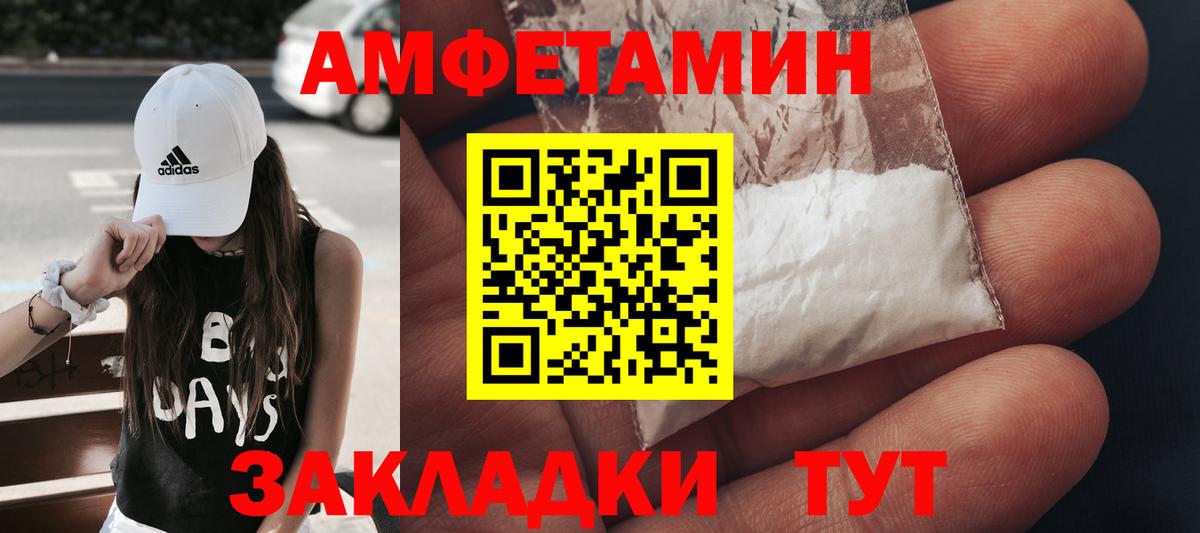 МЕТАМФЕТАМИН Декстрометамфетамин 99.9%  Вход с VPN  Коломна 