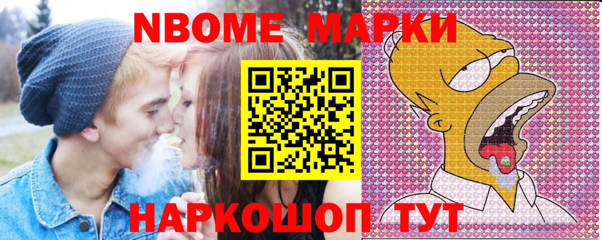 Коломна  Марки N-bome 1500мкг  Марки N-bome  Вход с VPN 