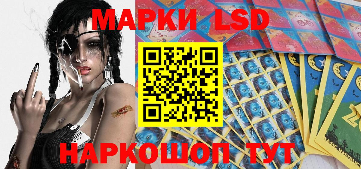 Наркотические марки 1,8мг Коломна