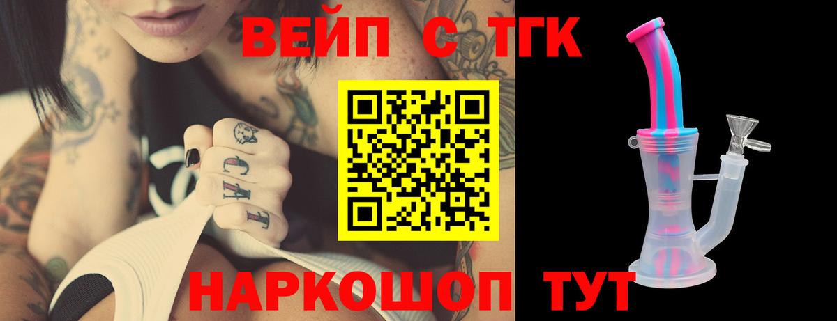 Коломна  Дистиллят ТГК вейп с тгк  Вход с VPN 